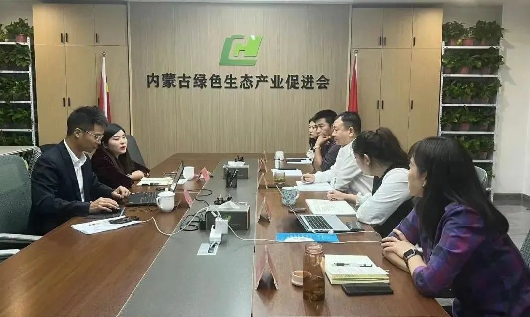 走出去 | 华体会手机网页版集团刘红霞一行赴内蒙古绿色生态产业促进会进行座谈交流