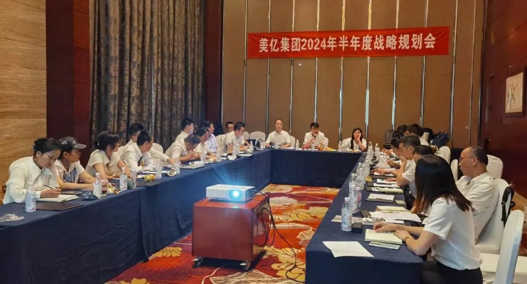 不忘初心，砥砺前行——华体会手机网页版集团2024年半年度战略规划会圆满结束！