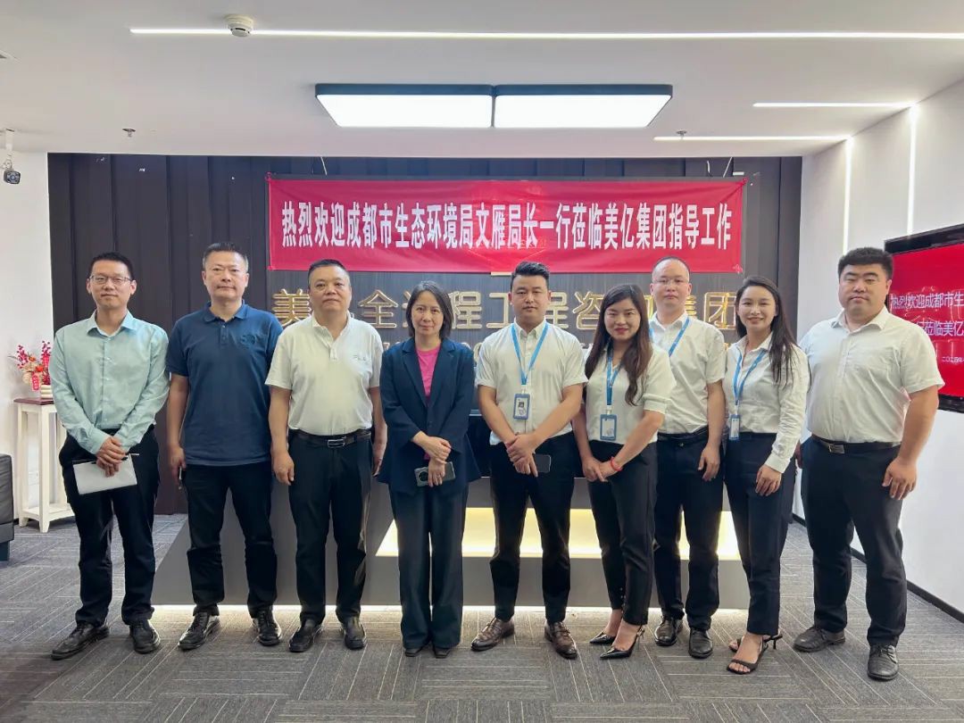 热烈欢迎成都市生态环境局一行莅临四川华体会手机网页版集团指导工作！