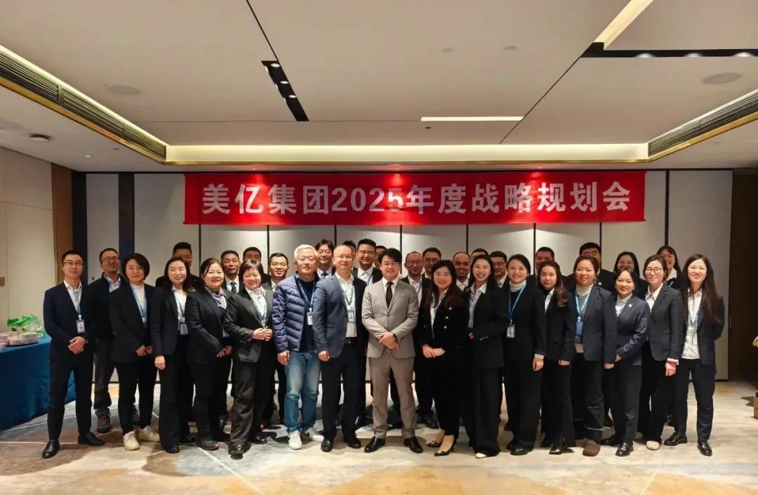 保持定力，稳步前行——华体会手机网页版集团2025年度战略规划会圆满结束！
