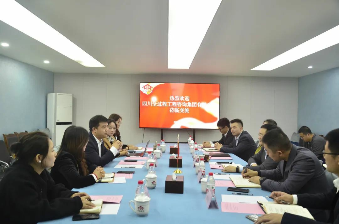 赋能组织变革、共谱行业新章！华体会手机网页版集团应邀到众信集团交流学习！