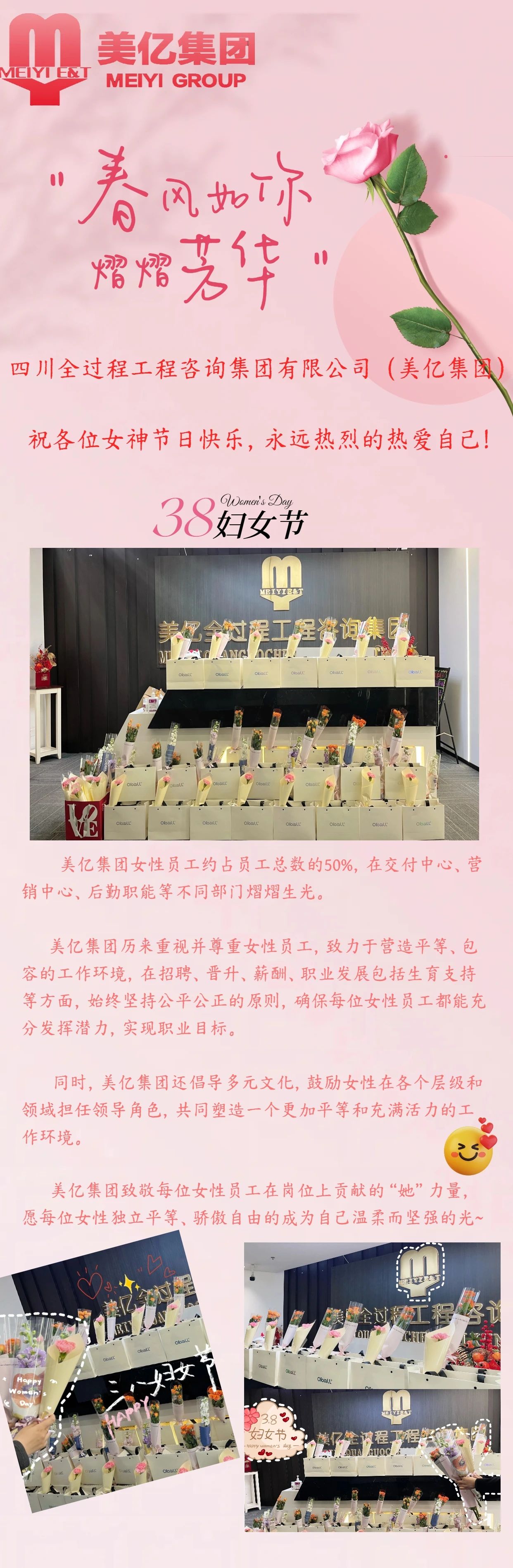 华体会手机网页版关怀 | 集团总裁亲自给你送女神节礼物啦~