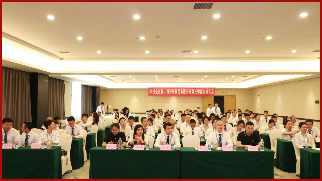 求真务实，结果至上——四川华体会手机网页版集团2024年2季度工作总结暨3季度动员大会圆满结束！