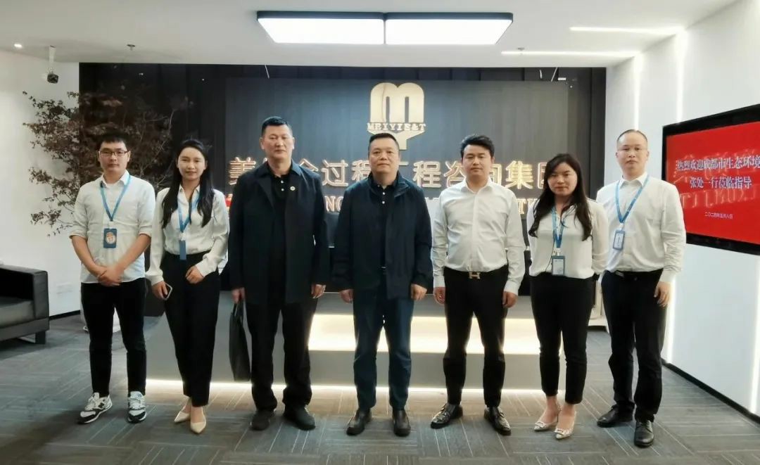 热烈欢迎成都市生态环境局及环境保护产业协会领导莅临华体会手机网页版集团指导工作！