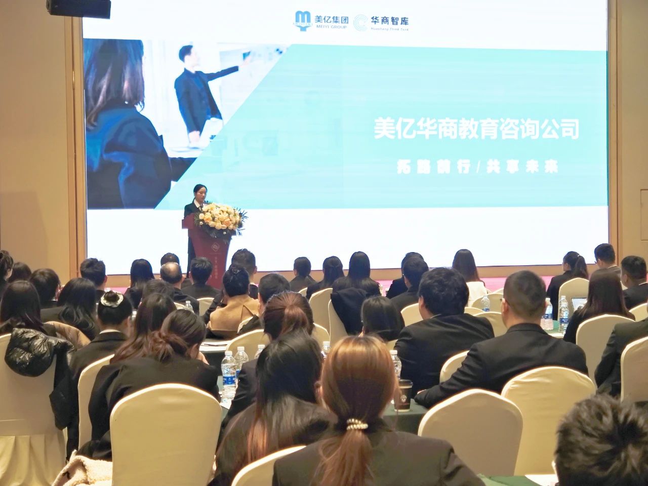 不断精进，持续成长——华体会手机网页版集团职业化素养学习高质告捷！