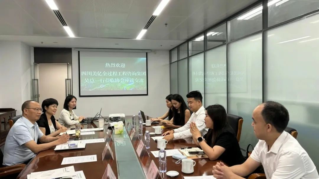 华体会手机网页版动态 | 吴强一行赴成都市绿色低碳发展协会进行座谈交流！