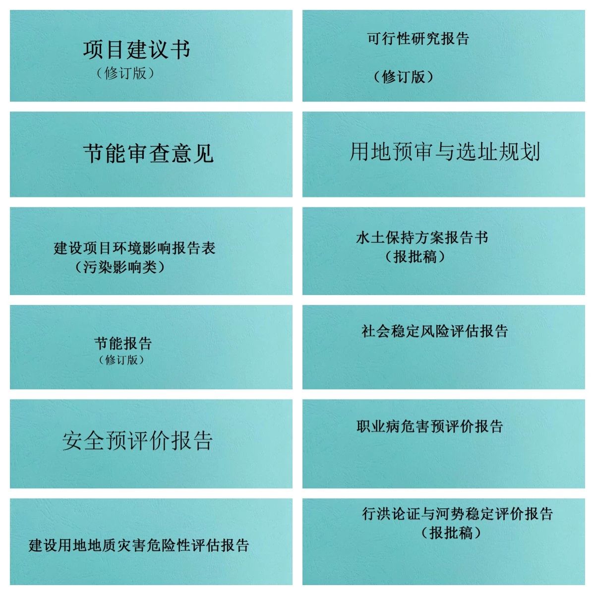 一文读懂建设项目全过程工程咨询基本流程