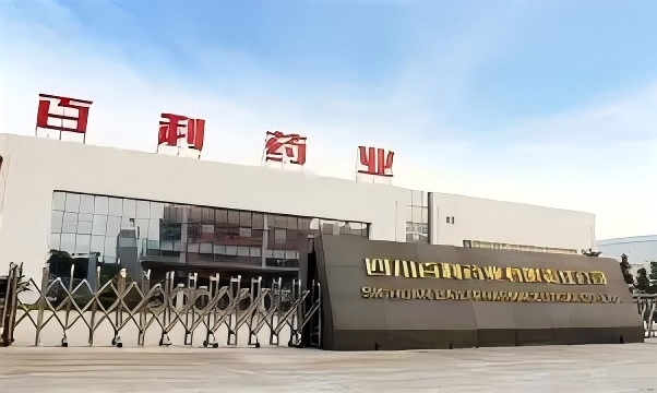 四川百利药业有限责任公司-安全预评价