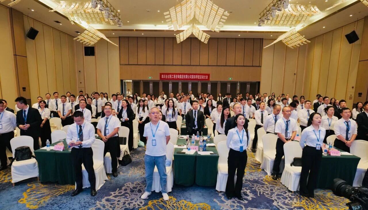 冲刺四季度·打赢收官战——华体会手机网页版集团2025年度四季度启动大会圆满落幕！