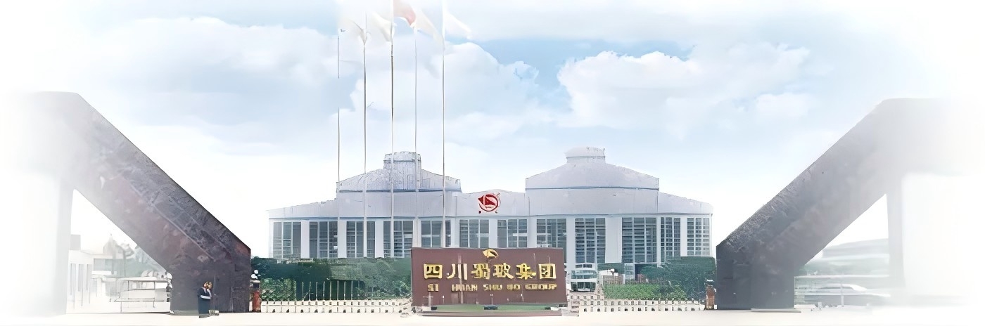 四川蜀玻（集团）有限责任公司-环境影响评价