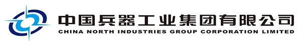 中国兵器工业集团