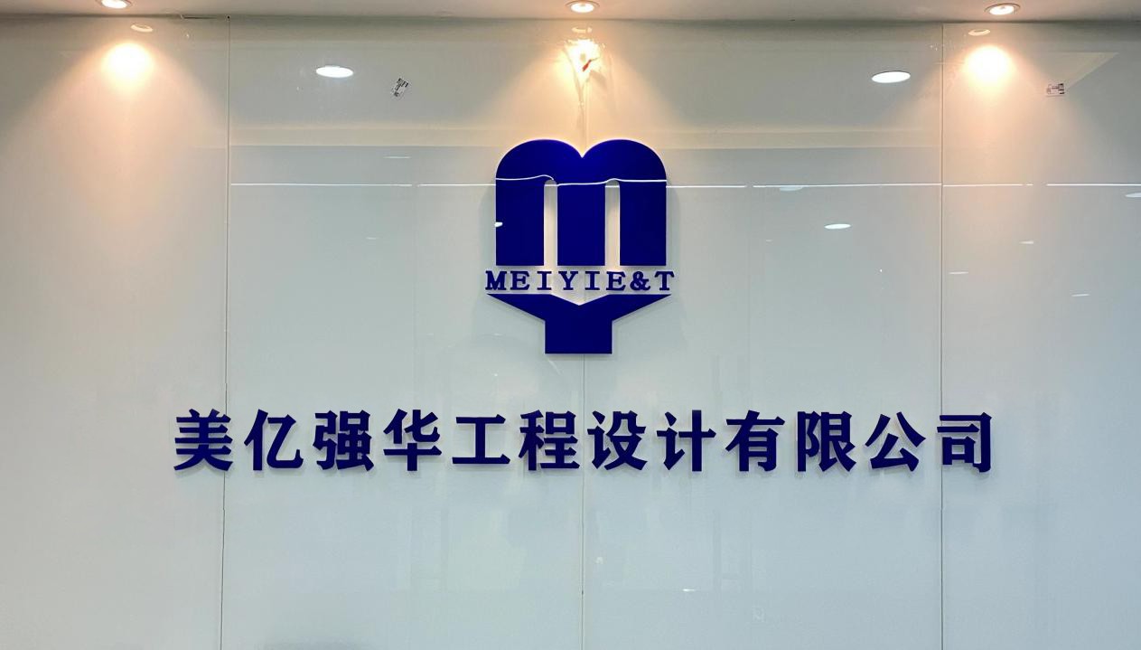 宁夏华体会手机网页版强华工程设计有限公司