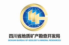 四川省地质矿产勘查开发局