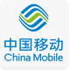 中国移动
