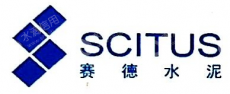 赛德水泥