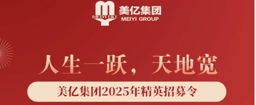 华体会手机网页版招聘丨亿里春风 只为聘您 万事俱备 职等您来
