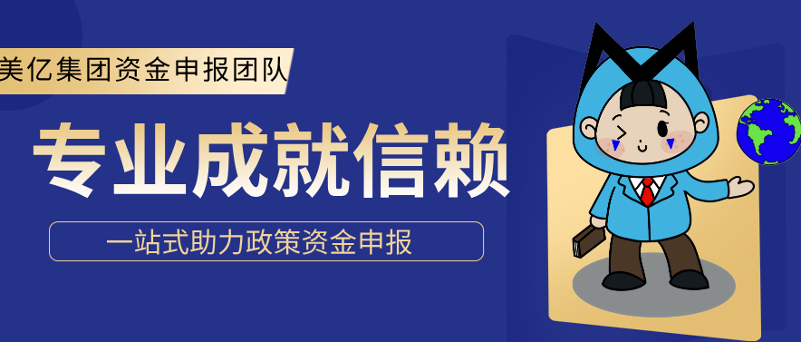 超长期特别国债”金融及项目申报详解