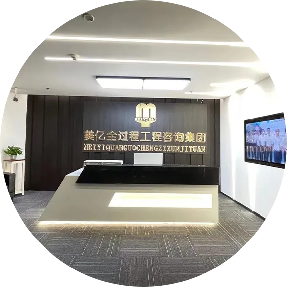 办公室